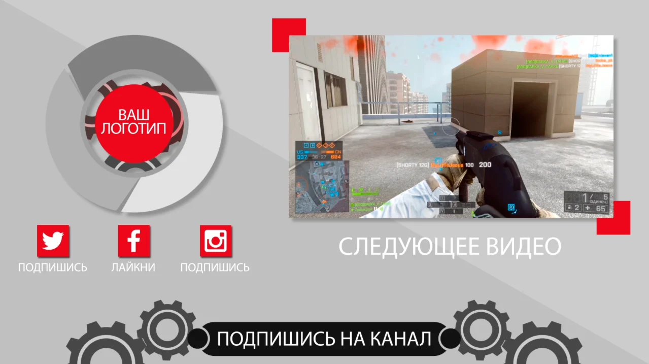 Анимированное Outro для видео на YouTube