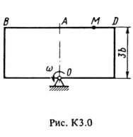 К3 Вариант 06 по теоретической механике Тарг С.М. 1983