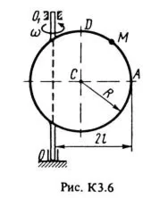 К3 Вариант 66 по теоретической механике Тарг С.М. 1983
