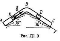 Решение задачи Д1 Вариант 00, решебник Тарг С.М. 1983