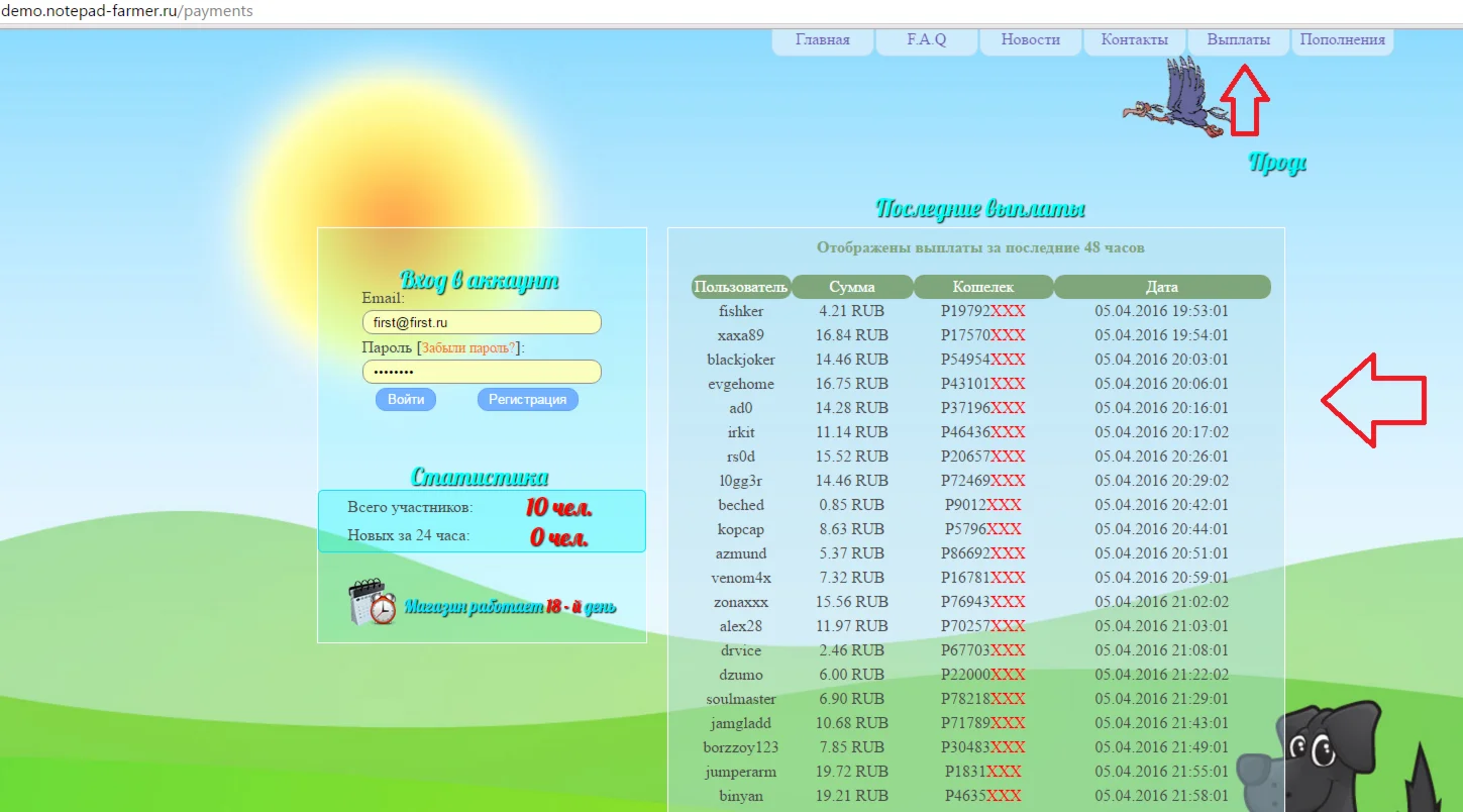 Модуль для фф