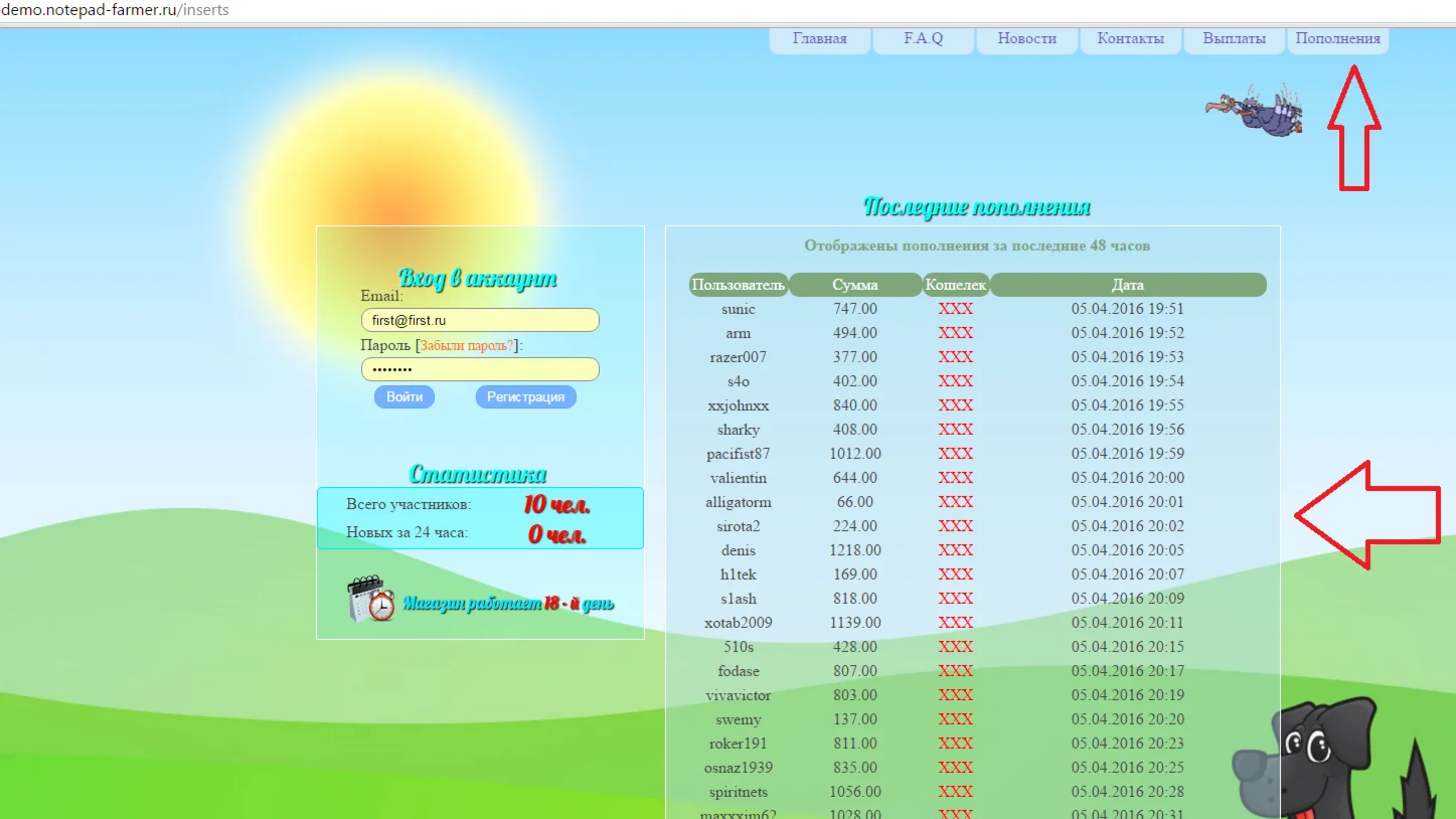 Модуль для фф 