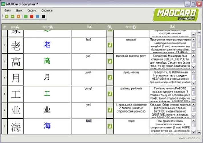 MAOcard COMPILER - Editor cards for MAOcard