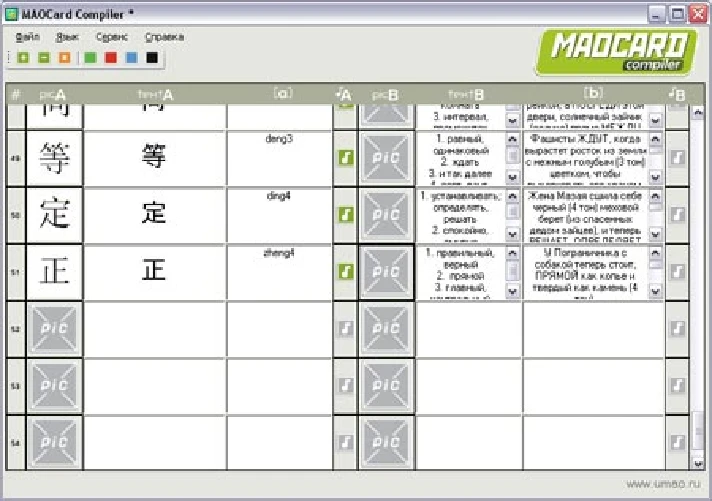 MAOcard COMPILER - Editor cards for MAOcard