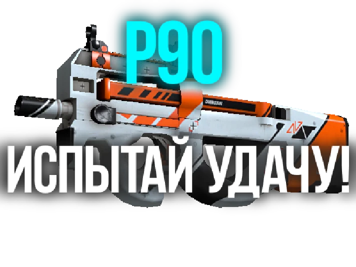 CS:GO - Random p90 + Discounts