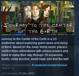 Journey To The Center Of The Earth STEAM KEY GLOBAL+РФ