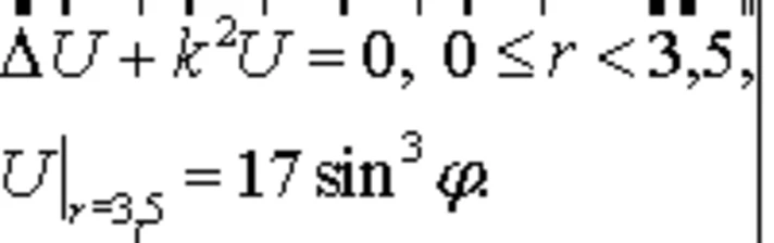 The solution of problem 7.9 in Section 3 of MFIs author Chudesenko WF