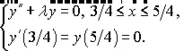 Решение задачи 1.28 из раздела 3 УМФ автор Чудесенко ВФ