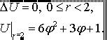 Решение задачи 4.29 из раздела 3 УМФ автор Чудесенко В