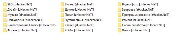 Дамп форума SlivSkladchik