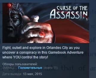 Curse of the Assassin STEAM KEY REGION FREE GLOBAL