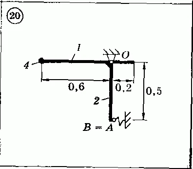 Решение задачи Д7 (задание 2) Вариант 20 Диевский В.А.