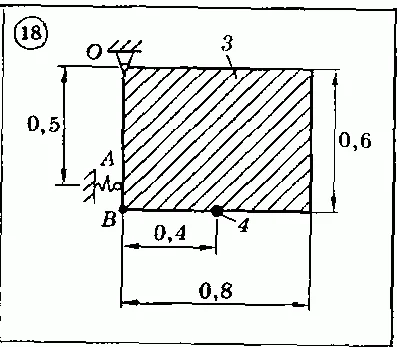 Решение задачи Д7 (задание 2) Вариант 18 Диевский В.А.