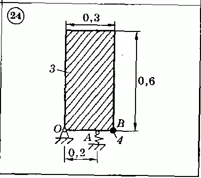 Решение задачи Д7 (задание 2) Вариант 24 Диевский В.А.
