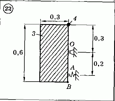 Решение задачи Д7 (задание 2) Вариант 22 Диевский В.А.