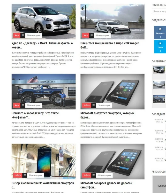 FirstNews для DLE