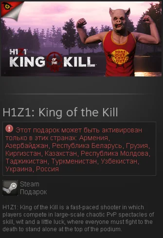 H1Z1: King of the Kill-Steam Gift/Region RU+CIS