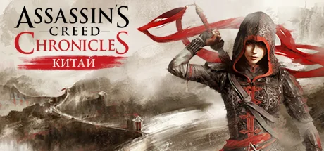 Assassin’s Creed Chronicles: China🔑UBISOFT 🔥РФ+СНГ
