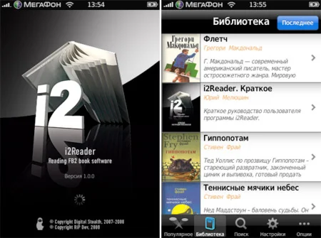 i2Reader 1.1 - программа для чтения электронных книг