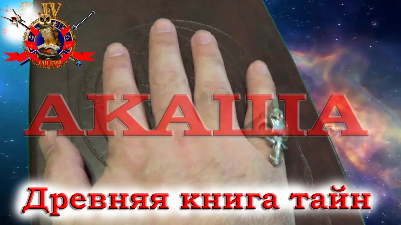 Доступ к закрытому видео 