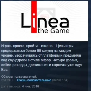 Linea, the Game STEAM KEY REGION FREE GLOBAL