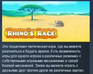 Rhino's Rage  STEAM KEY REGION FREE GLOBAL