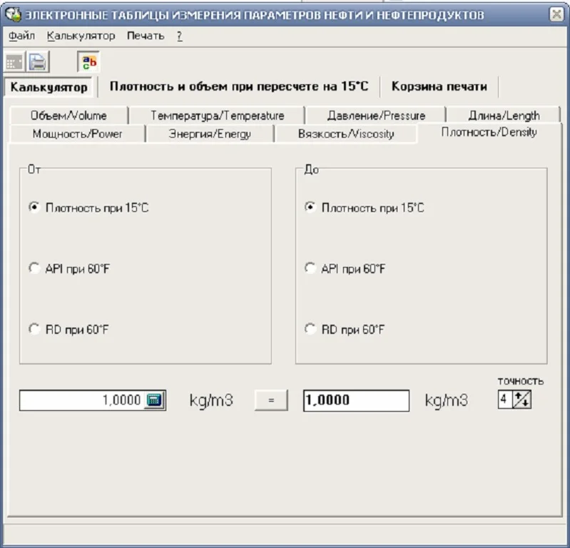 Электронные таблицы измерения пар-в нефти и нефродуктов