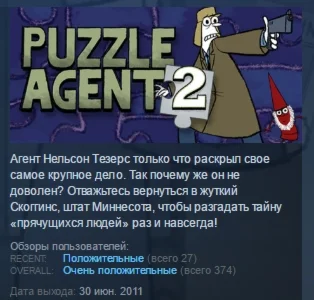 Puzzle Agent 2 STEAM KEY РФ+СНГ СТИМ ЛИЦЕНЗИЯ