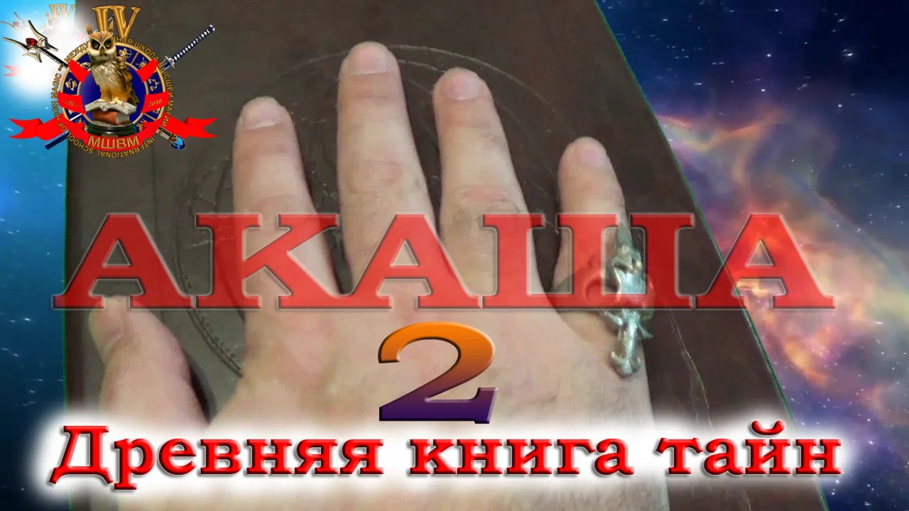 Закрытое видео 