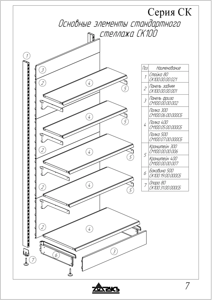 3D models of racks AutoCAD