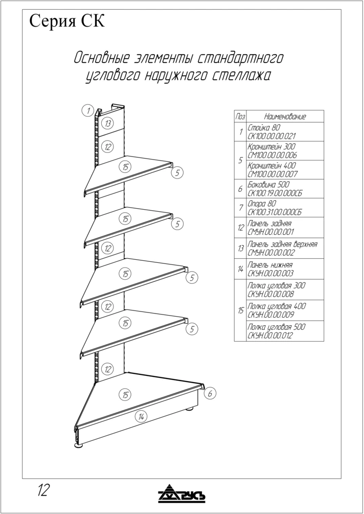 3D models of racks AutoCAD