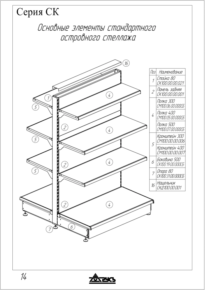 3D models of racks AutoCAD