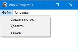 4 лабораторных работы по win api.