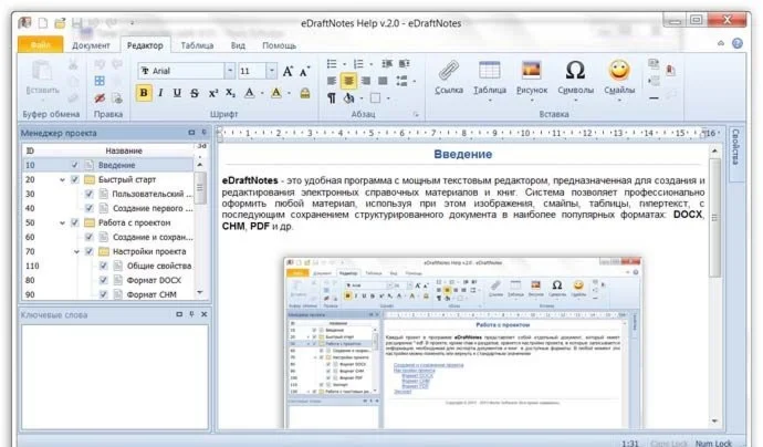 eDraftNotes v.2 (исходные коды)