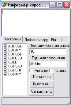 Информер курса валют