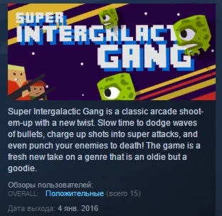 Super Intergalactic Gang STEAM KEY REGION FREE GLOBAL