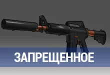 Случайное Запрещенное