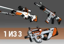 Один из трех