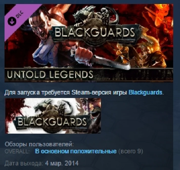 Blackguards Untold Legends STEAM KEY REGION FREE GLOBAL