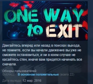 One Way To Exit STEAM KEY REGION FREE GLOBAL