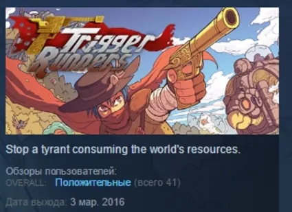 Trigger Runners STEAM KEY REGION FREE GLOBAL