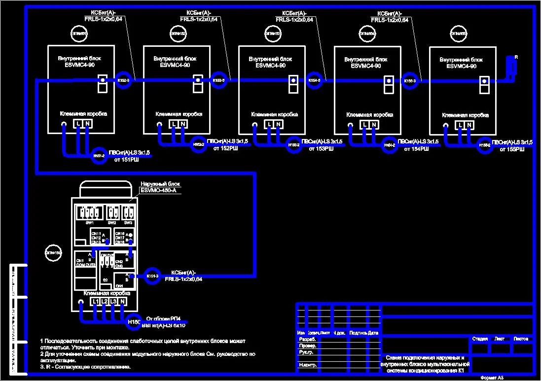 Мультизональная система кондиционирования. Схемы.