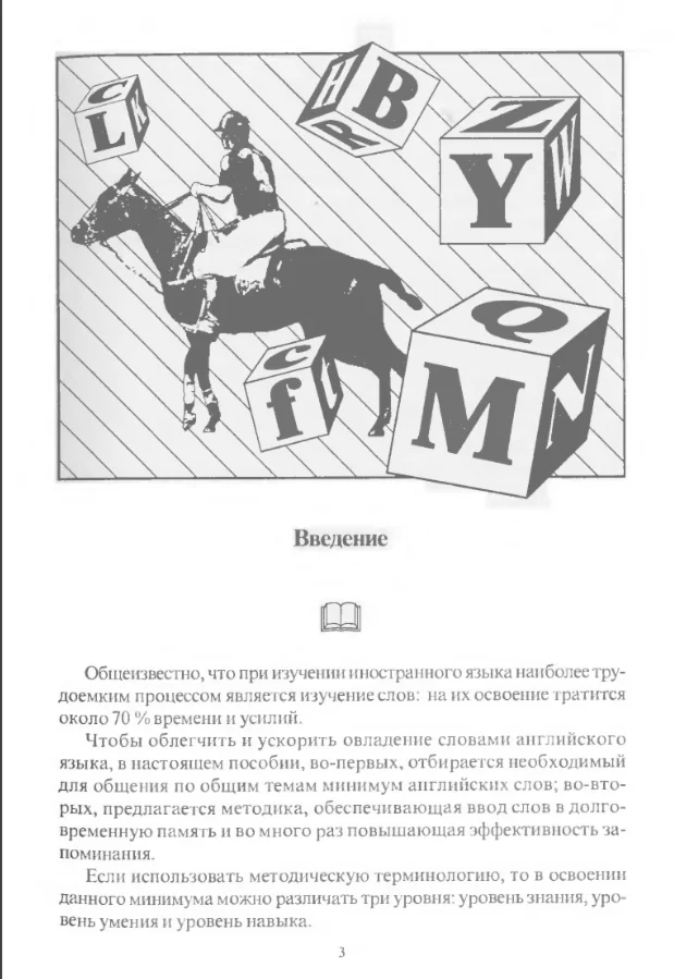 Техника запоминания.