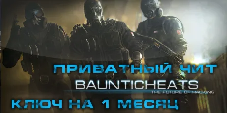 Rainbow Six Siege xHook [Доступ] + подписка (1 месяц)