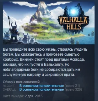 Valhalla Hills STEAM KEY REGION FREE GLOBAL 