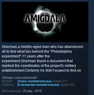 Amigdala STEAM KEY REGION FREE GLOBAL