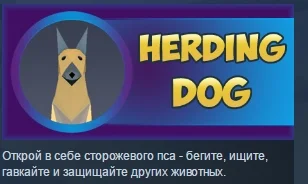 Herding Dog STEAM KEY REGION FREE GLOBAL