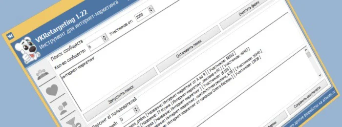 VKRetargeting - парсер id пользователей ВКонтакте