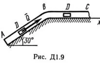 Решение задачи Д1 В 94 решебник термех Тарг С.М. 1982