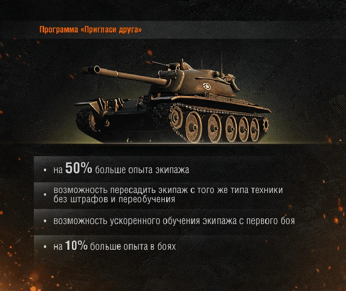 World of tanks, WOT RU server, Collectors tank T95E2